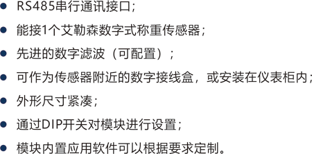 4140OEM 串行通訊模塊技術特性.png